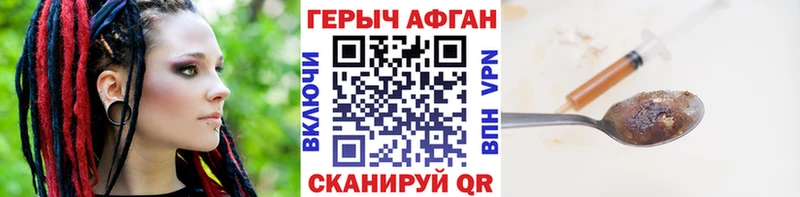 ГЕРОИН афганец Кореновск