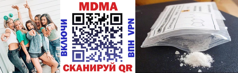 MDMA кристаллы  как найти закладки  Кореновск 