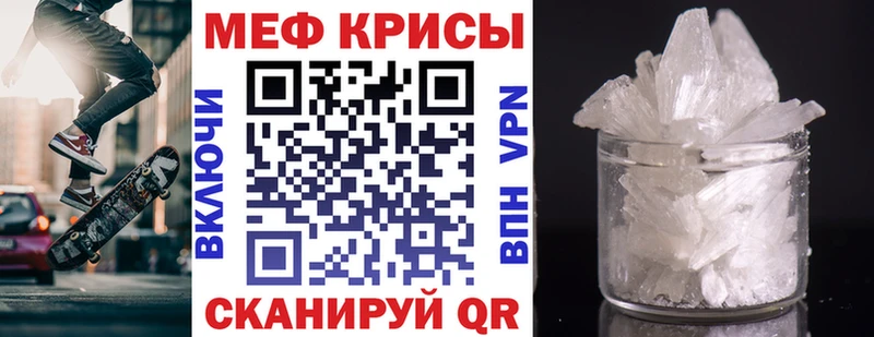 МЯУ-МЯУ mephedrone  Кореновск 