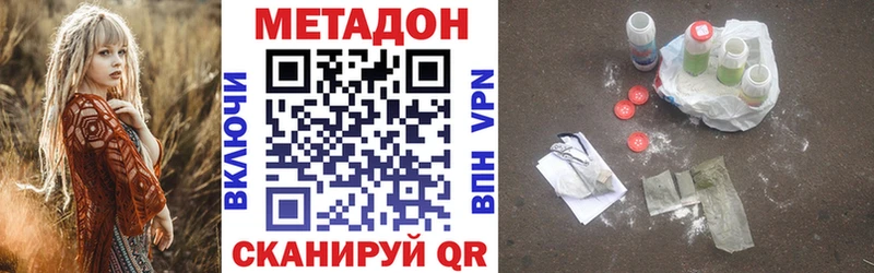 МЕТАДОН VHQ Кореновск